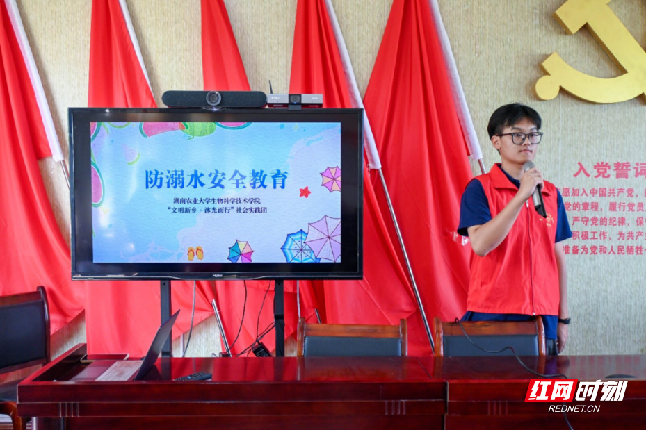 沐光而行 防溺水宣讲1.png