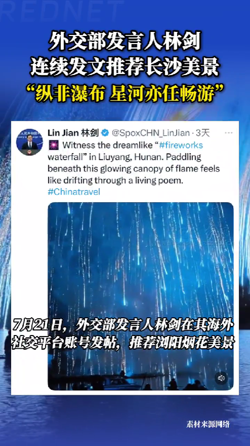 林剑推荐长沙美景