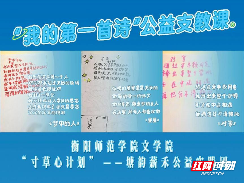 人生第一首诗3.png