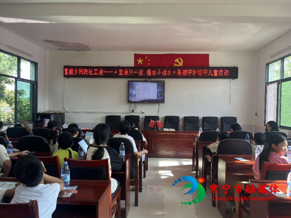 蓬塘乡：织密防溺网 守护留守儿童.jpg