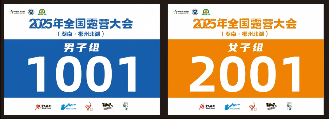 号码布(1).png