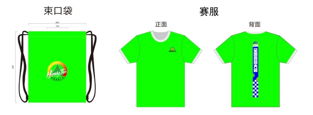 参赛物资.jpg