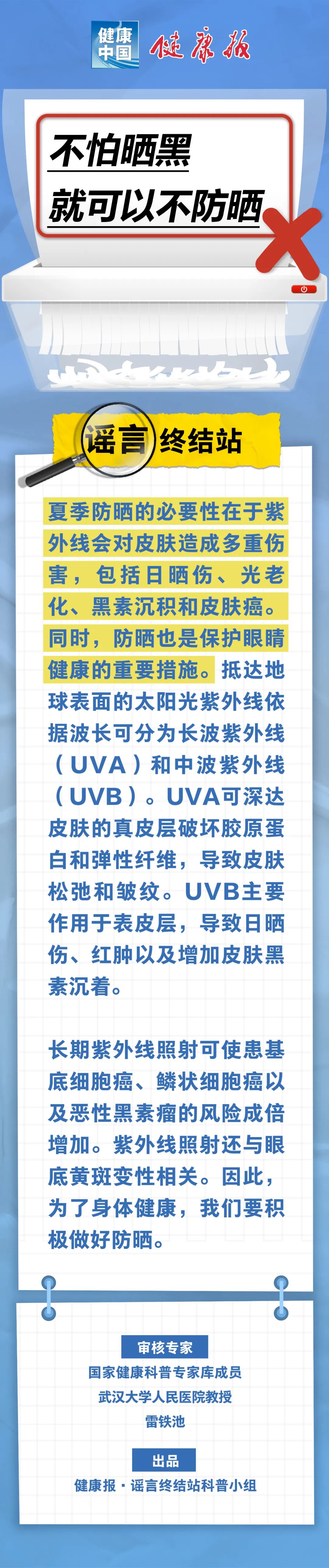 如果您不怕痛苦，您将避免一天的保护……是真