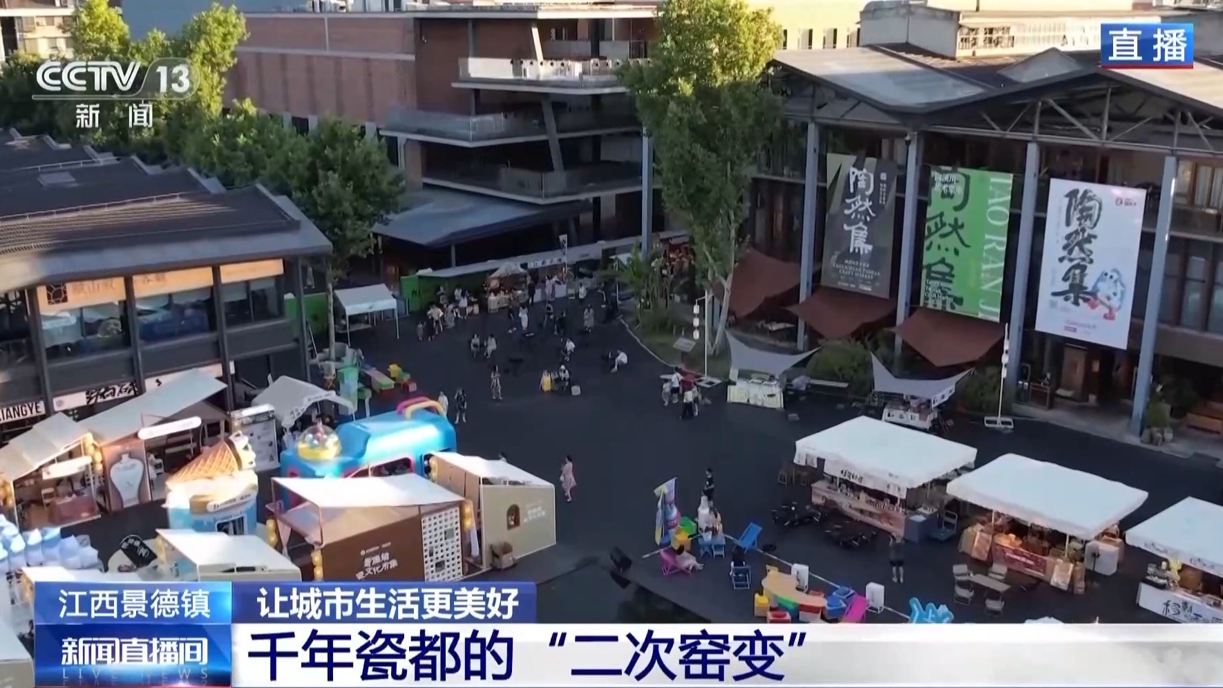 文化中国之旅丨去镇上捕捉大型市场，解锁开放
