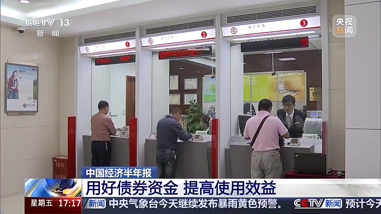 中国经济半年度报告与您和我的生活有关，对人