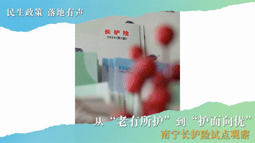 人们的经济政策已在音频中实施|从“保护成年人