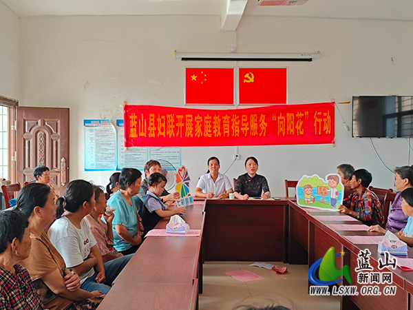蓝山县妇联：家庭教育指导服务“向阳花”行动与乡村安全教育同行.jpg