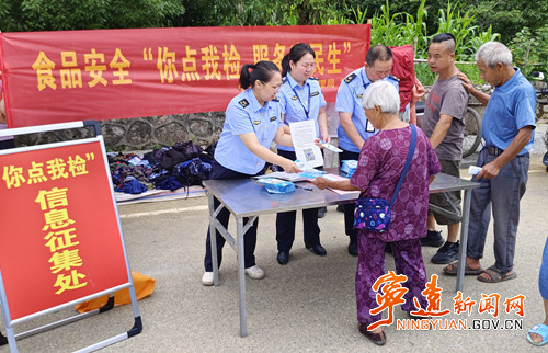 宁远市监局：“你点我检” 让食品安全监管更接地气_副本_副本500.jpg