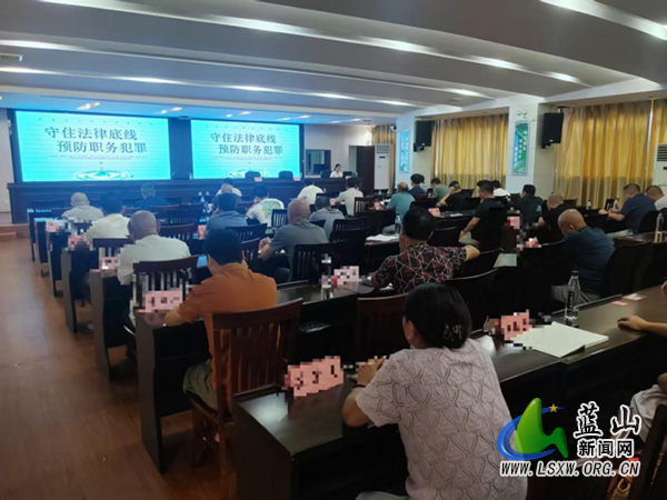 蓝山县司法局：普法进企筑防线，廉洁守规护烟田.jpg