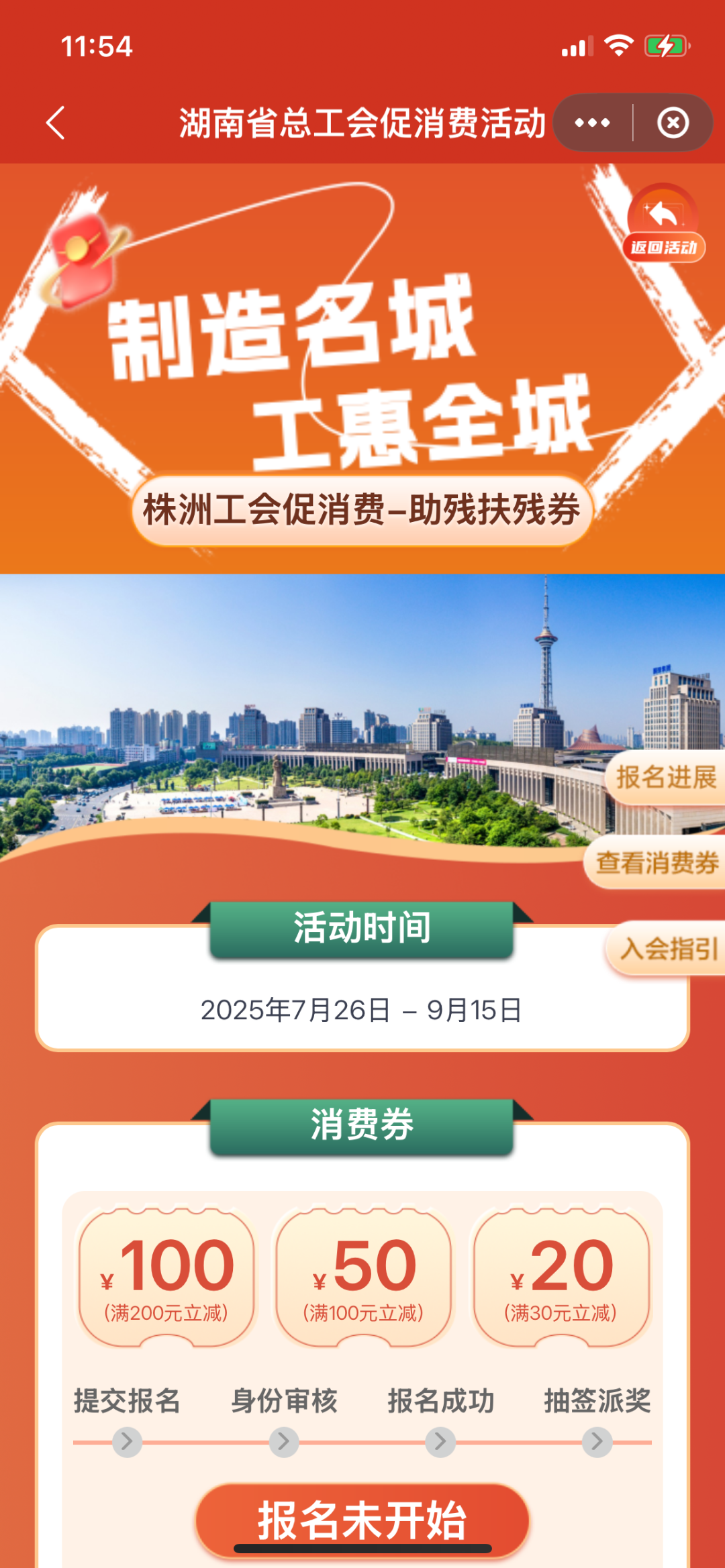 扶残助残.png