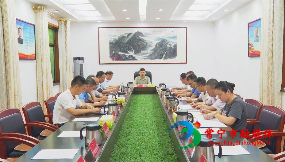 第四十八次主席会议.jpg