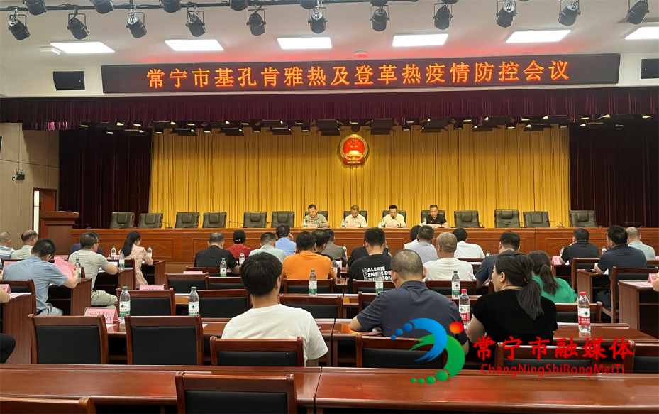 基孔肯雅热防控屏障.jpg