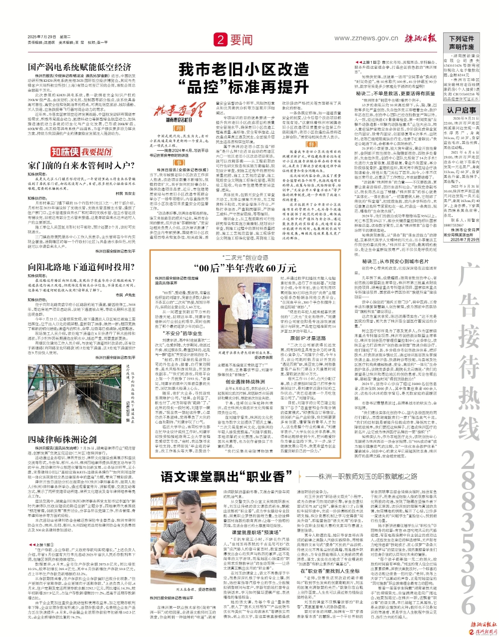 版面