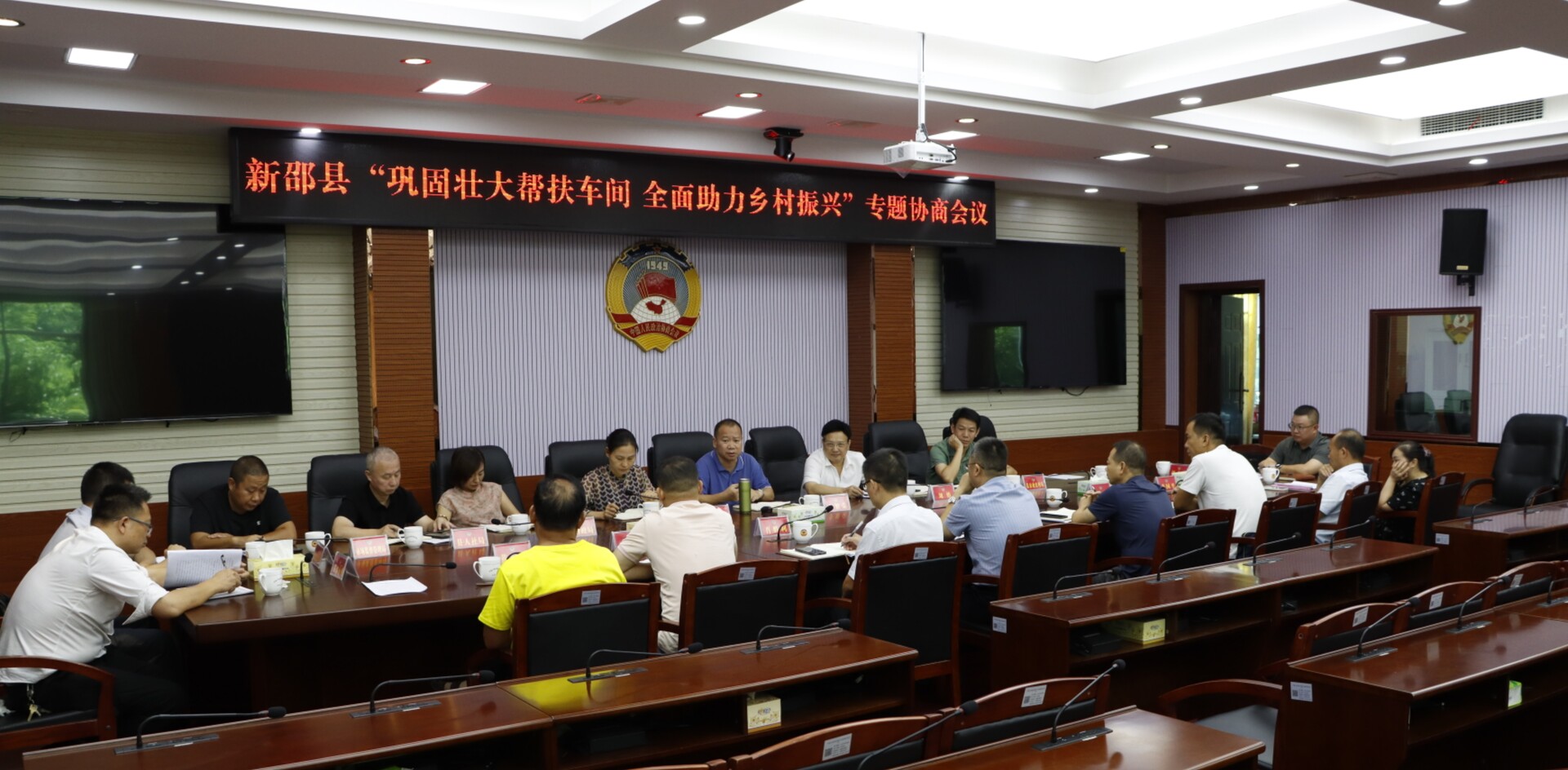 新邵县政协召开“巩固壮大帮扶车间 全面助力乡村振兴”专题协商会议(图1)