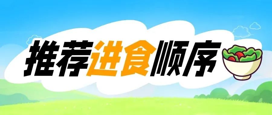 想减肥吗？首先更改食物 - 关注食物！