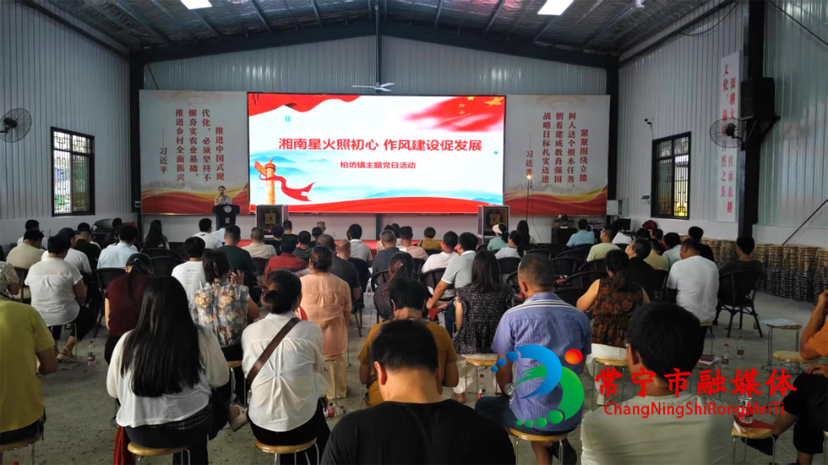 主题党日活动(1).jpg