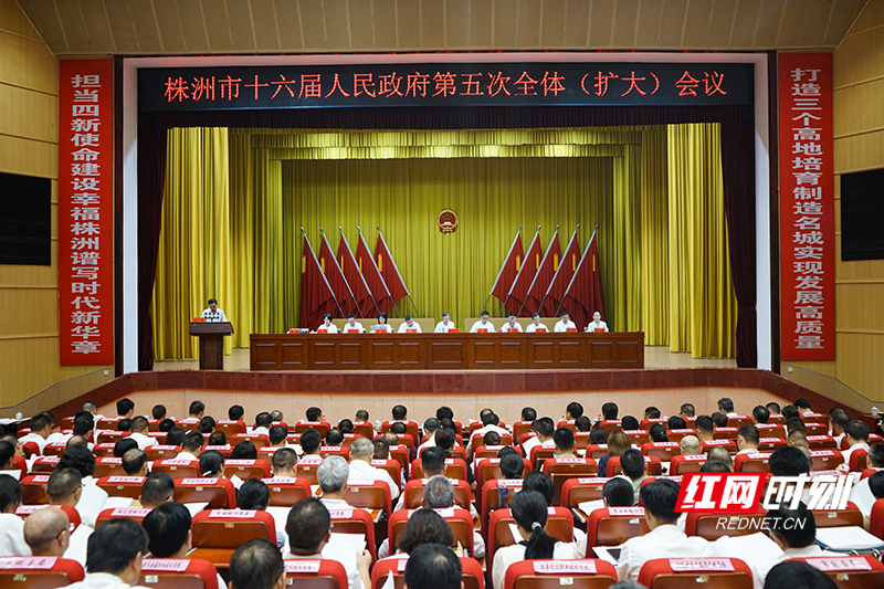 株洲：坚定信心务实奋进 全力以赴完成全年目标任务