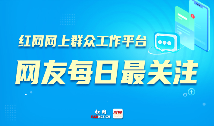 时刻回in丨“咨询湖南育儿补贴领取方式” 解答来了