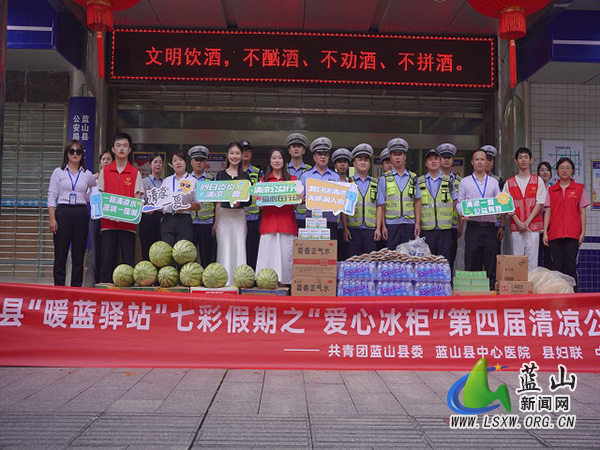 蓝山县多部门联合对交警开展夏季高温慰问.jpg