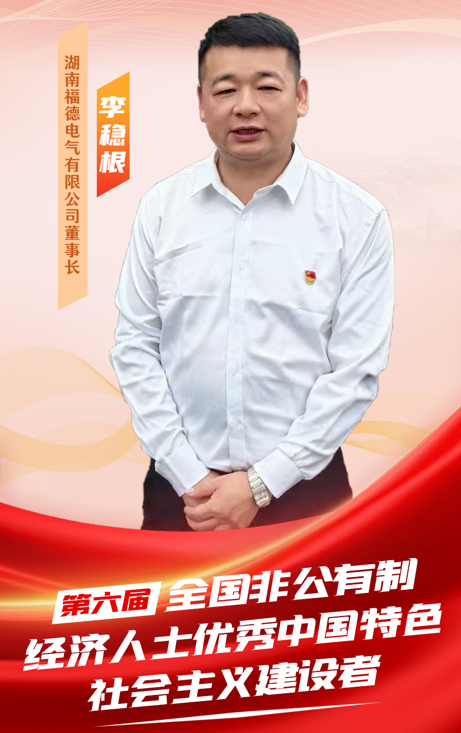 微信图片_2025-07-30_102240_003.png