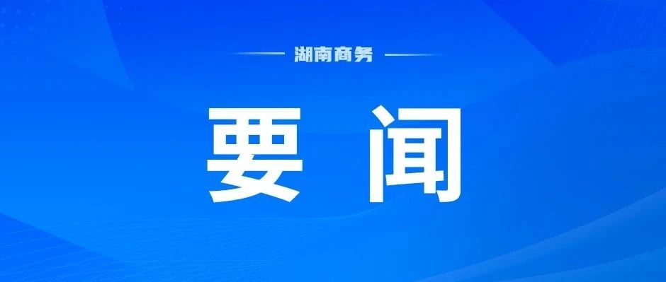 曹志强：齐心协力 优化服务 全力推动招商引资项目加快建设
