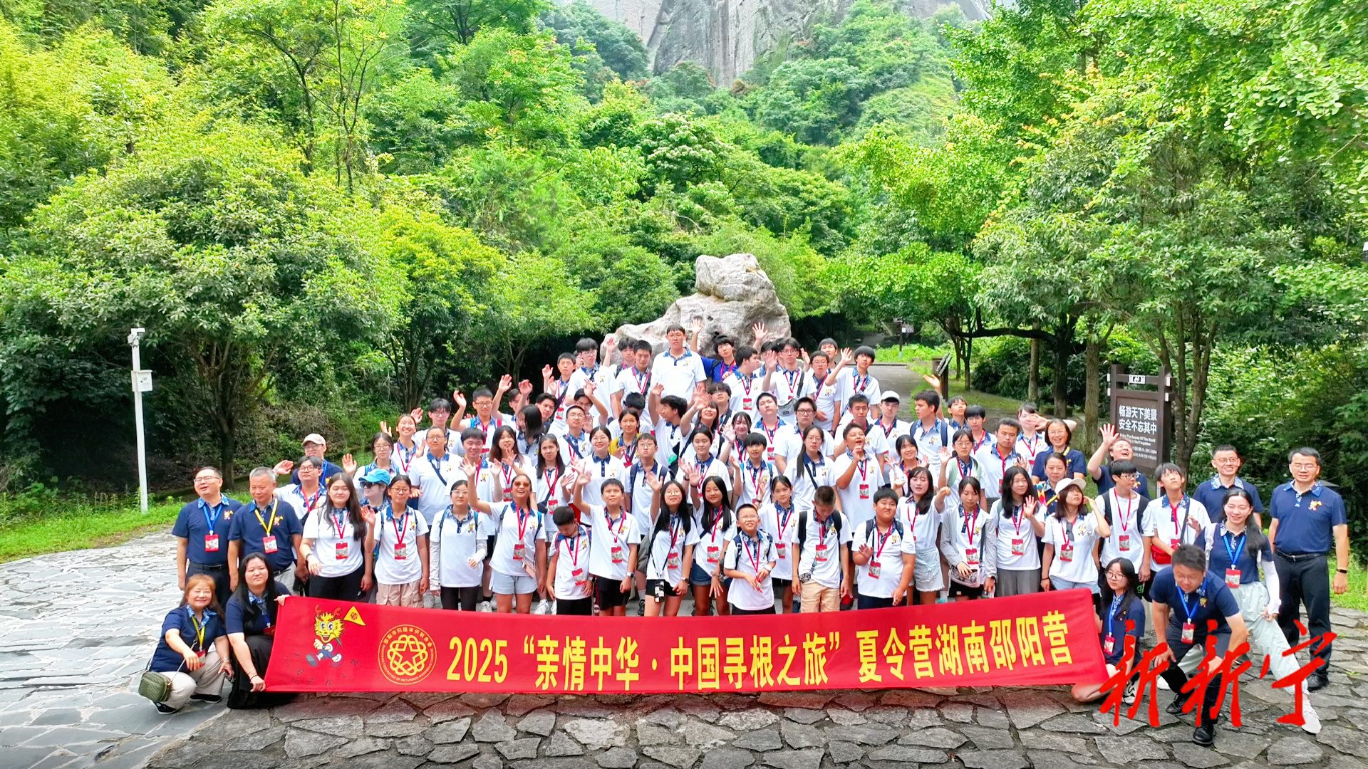 “亲情中华·中国寻根之旅”夏令营走进新宁(图4)