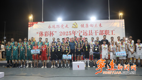 宁远县干部职工男子篮球联赛圆满闭幕_副本500.jpg