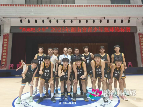 湘潭凤凰中学男篮创佳绩 斩获省赛第七名 刷新校史纪录27.png