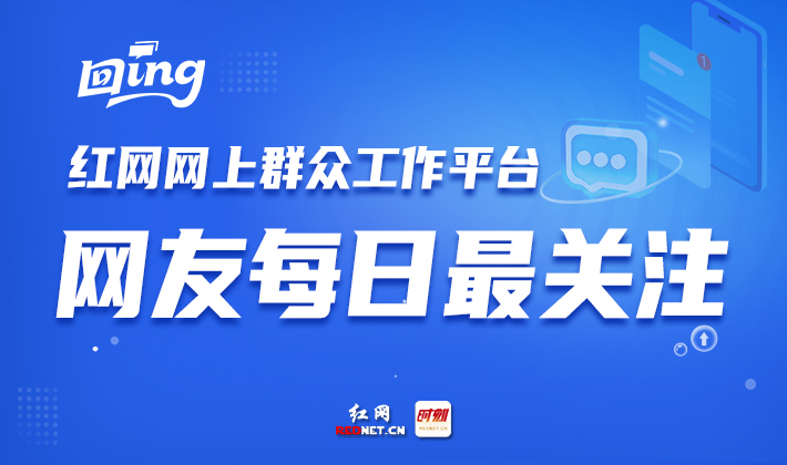 时刻回ing丨湘雅医院停车难如何破？街道、自规局联合答复