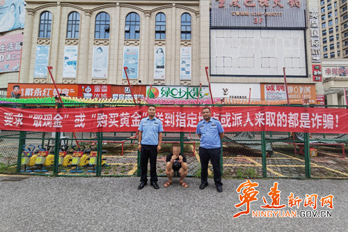 宁远公安跨省抓获两名 “取现车手”_副本500.jpg