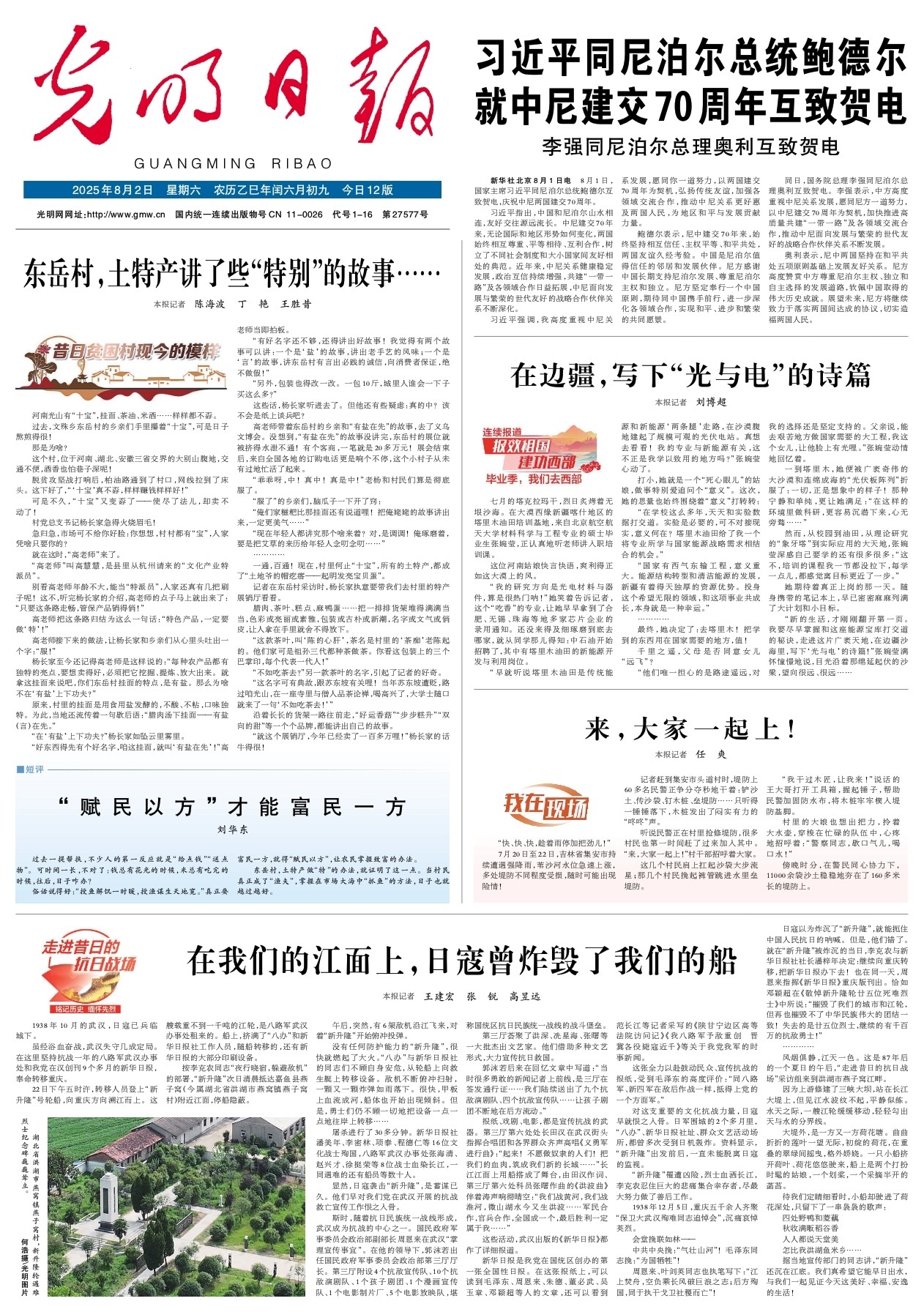 继续报告·为祖国服务，在西区做捐款，我们去西