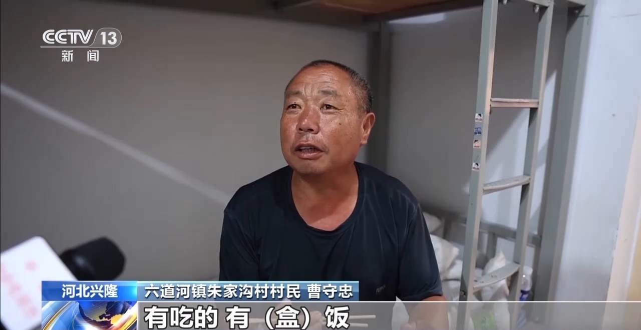 Hebei Xinglong安置现场确保了灾难受害者的生命，农