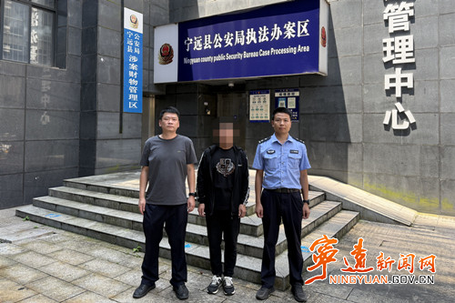 寧遠公安成功破獲一起詐騙案_副本500.jpg