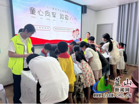 蓝山：“童心向军 致敬八一”红色教育5.png