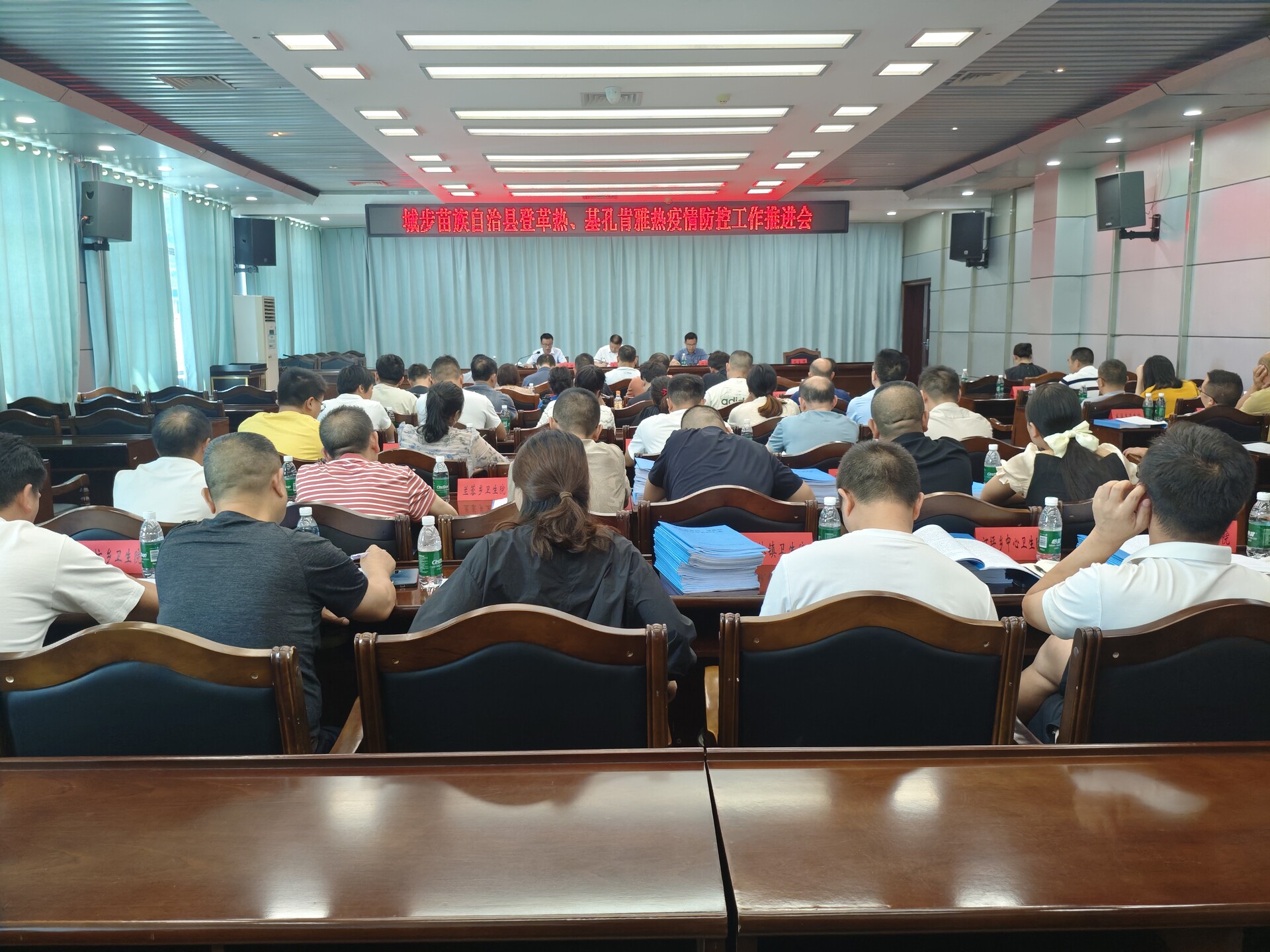 城步召开登革热、基孔肯雅热疫情防控工作推进会(图1)