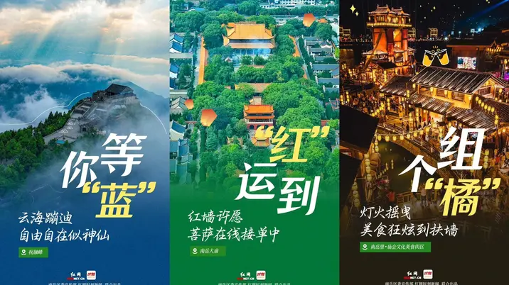 海报 | 多彩南岳 “暑”你会玩