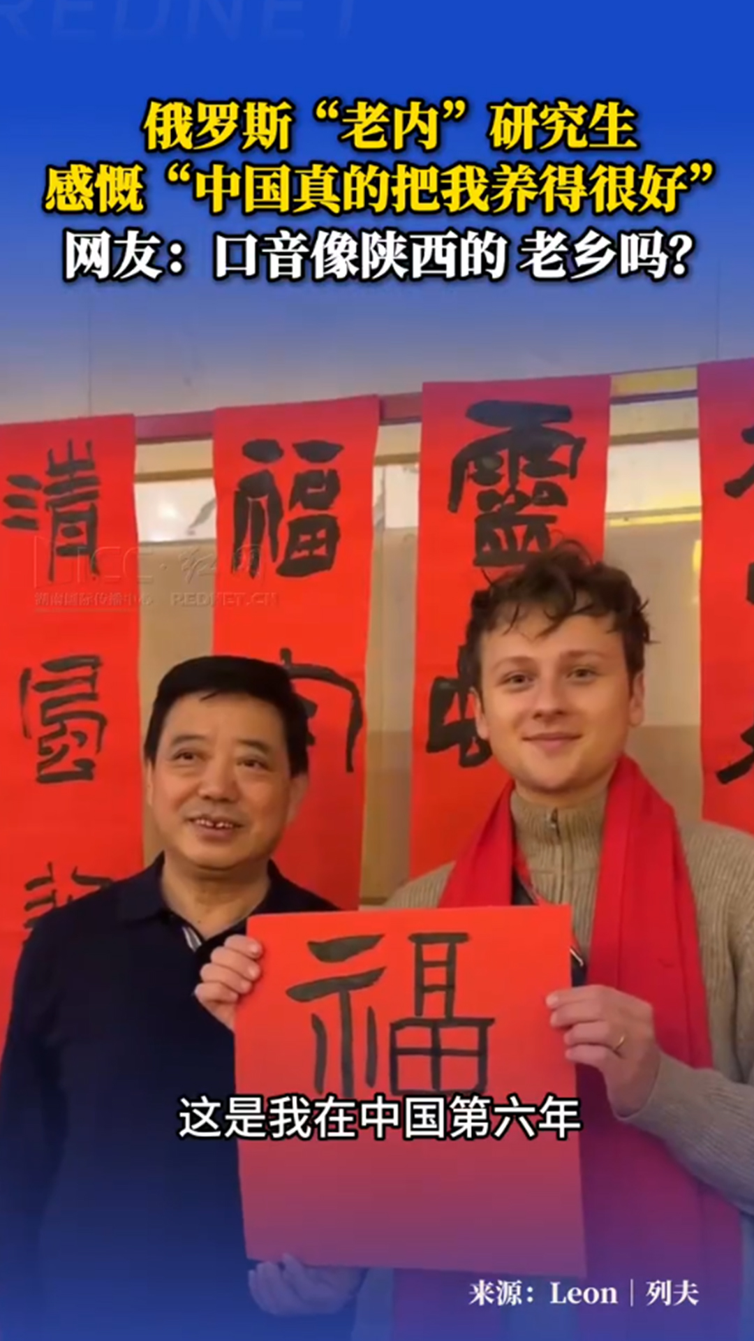中国真的把我养得很好！