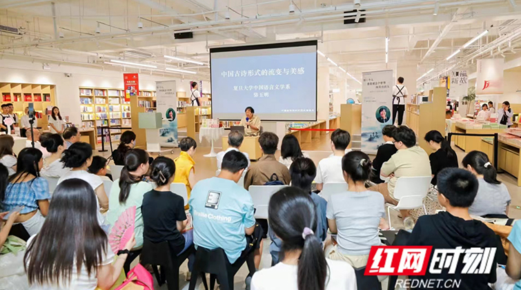 听复旦名师骆玉明讲古诗 在盛夏长沙觅得一份诗意与清凉