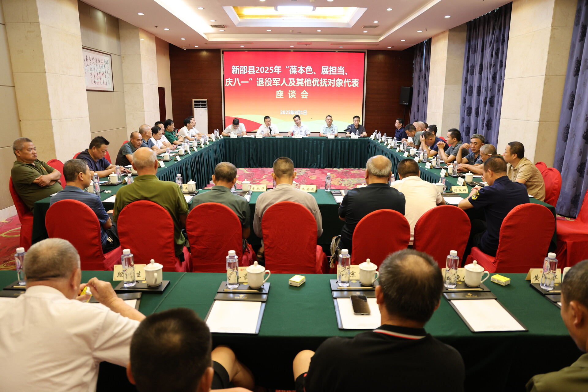 新邵县召开退役军人暨其他优抚对象代表座谈会(图1)