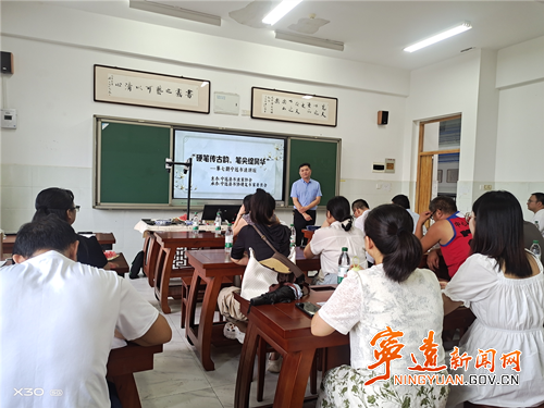 宁远书协：共探硬笔书法古韵新声_副本500.png