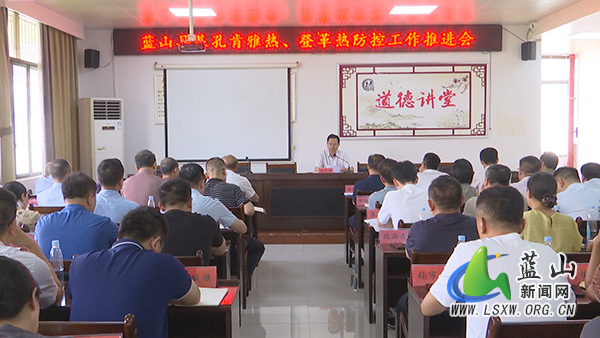 2025.8.4我县召开基孔肯雅热、登革热防控工作推进会图片1.jpg