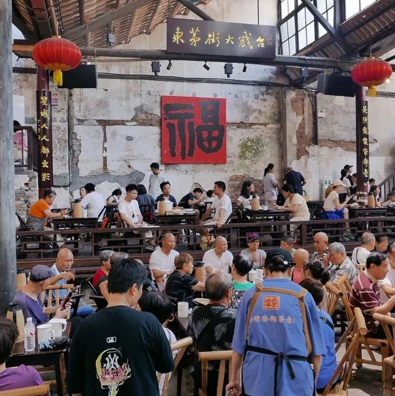一盏茶中见长沙｜在东茅街茶馆，遇见老长沙最惬意的模样