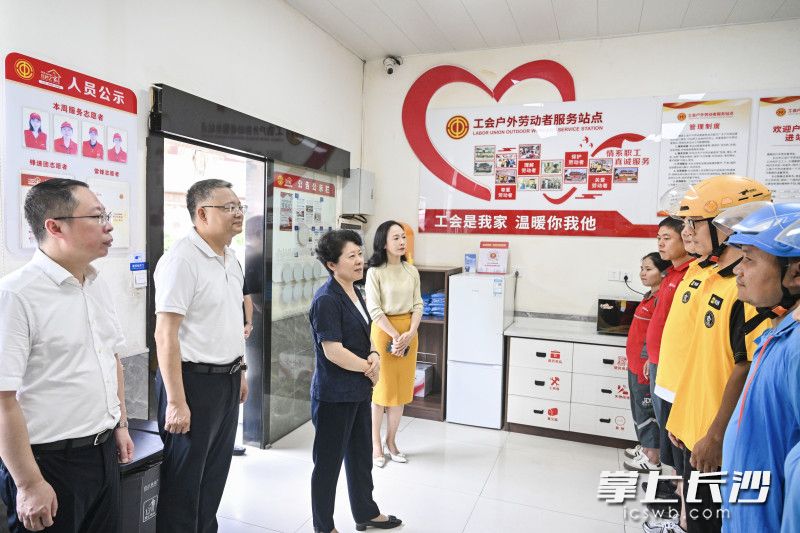 吴桂英来到工会驿站(天心区环宇城站)慰问外卖员、快递员等户外劳动者。 吴桂英来到工会驿站(天心区环宇城站)慰问外卖员、快递员等户外劳动者。