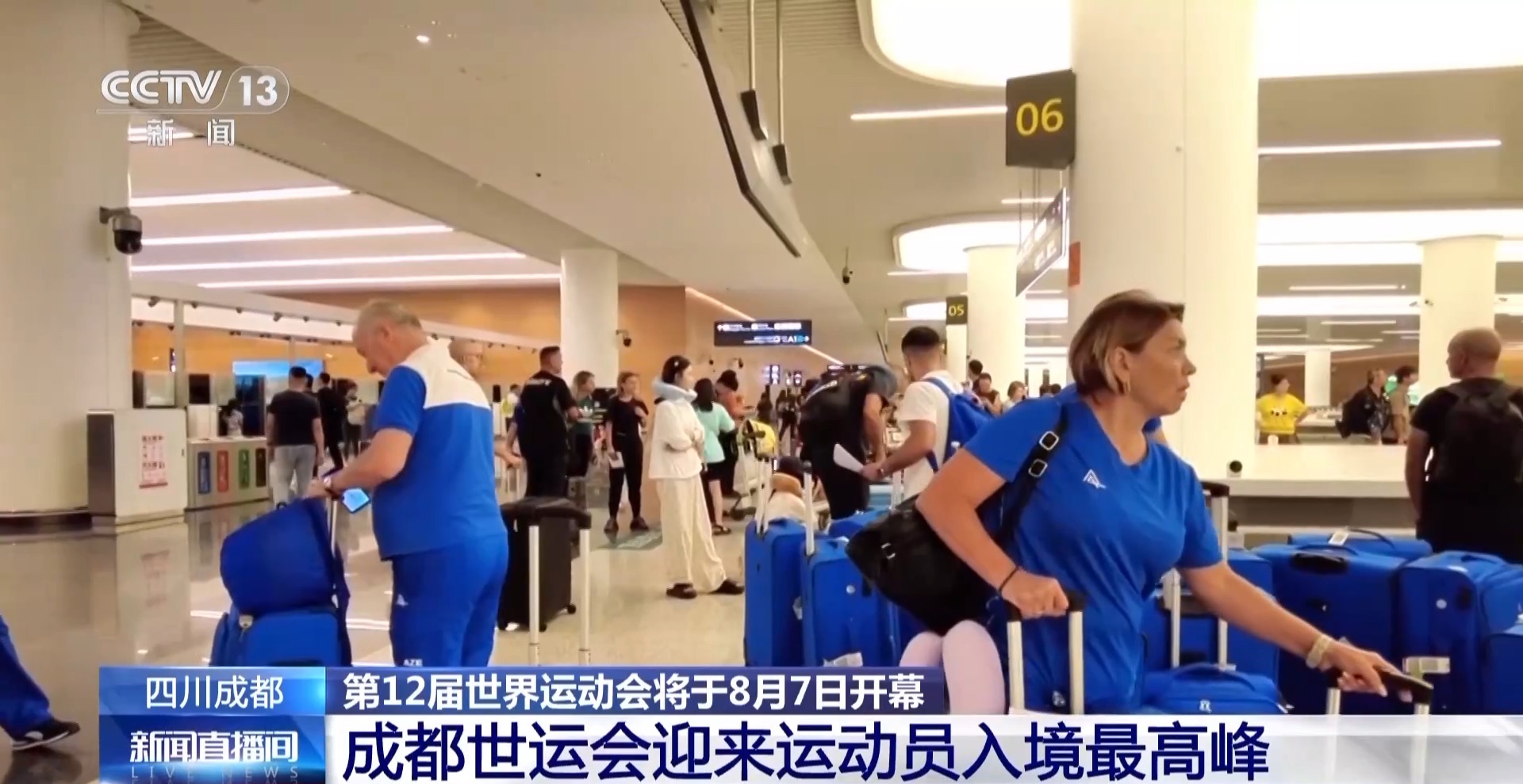 世界运动会，成都ushers即将在运动员入场的最高