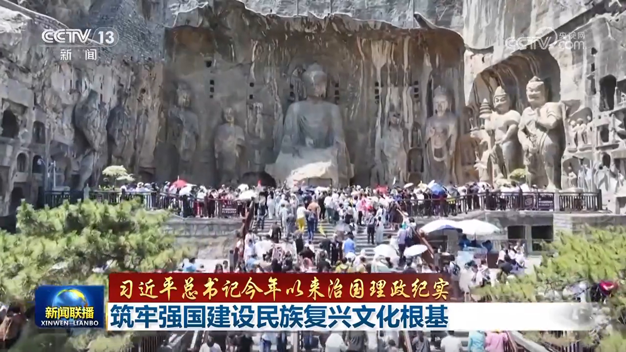 自今年年初以来，总书记习近平的治理的纪录片