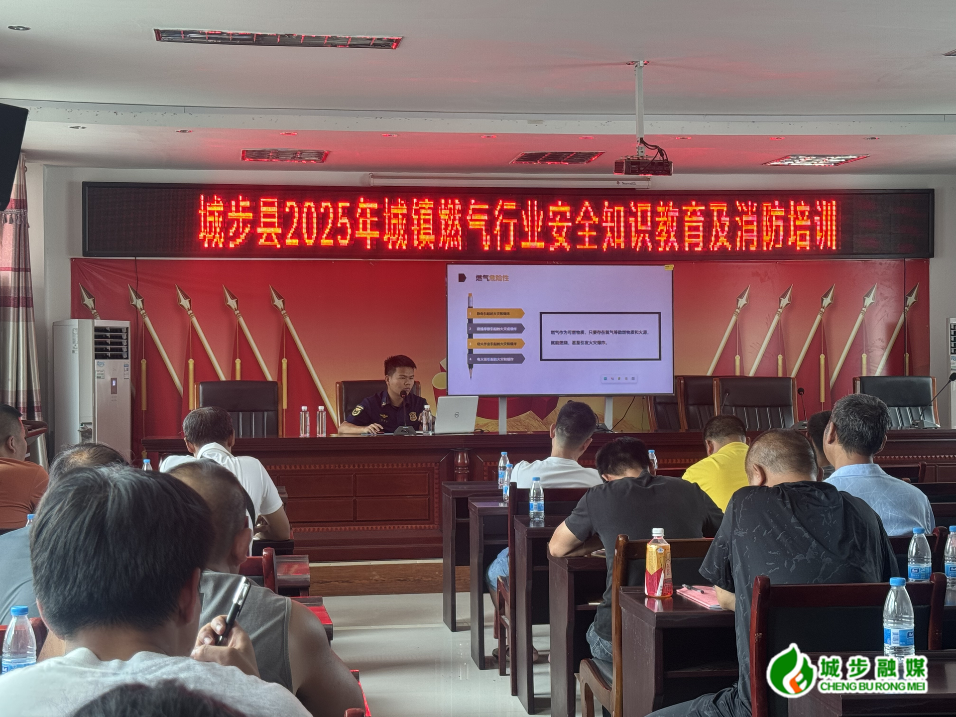 城步开展燃气行业消防安全知识培训(图1)