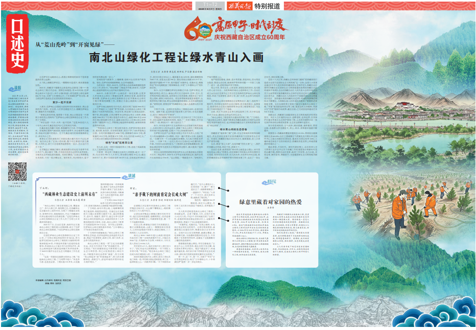 从“山山和秃头山”到“打开窗户时看到绿色”