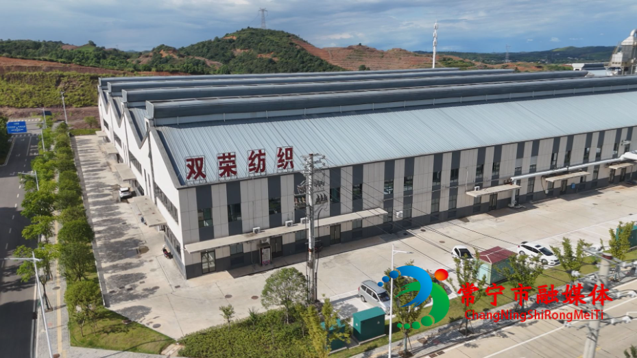 双荣纺织1.jpg