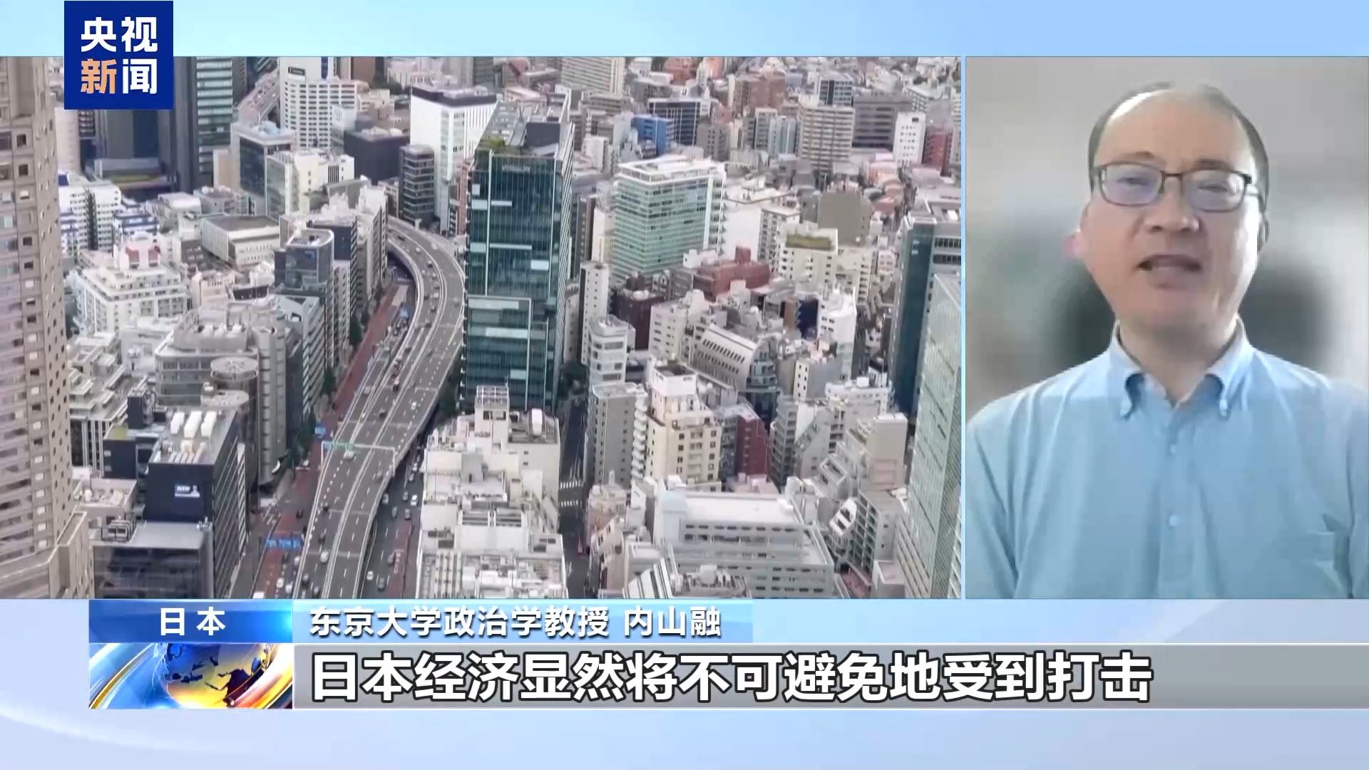 日本专家：美国关税将对全球经济冒险