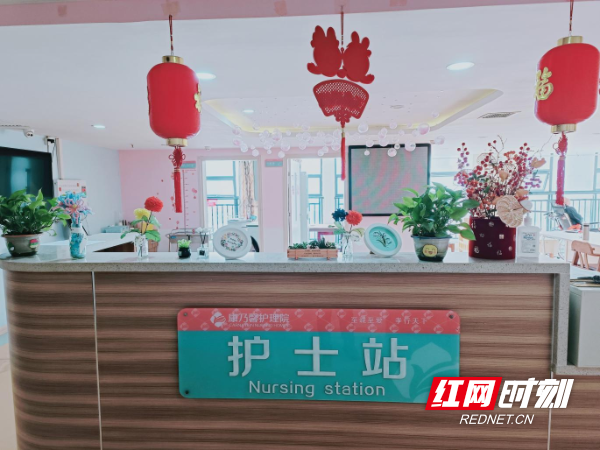 康乃馨护理院护士站.png